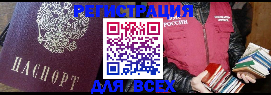 временная регистрация недорого в Казани