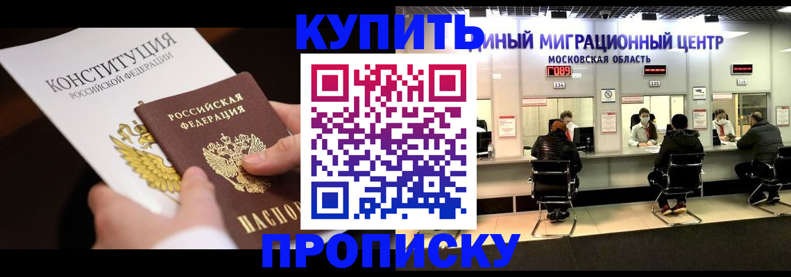 где прописаться в Казани