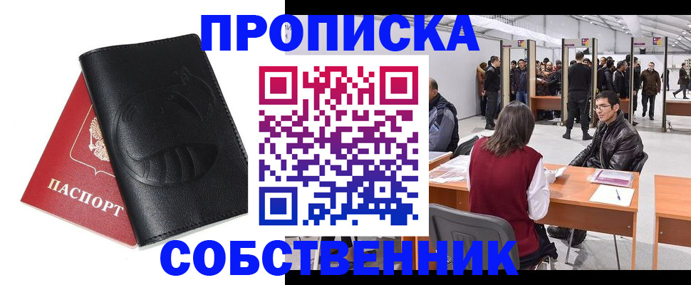 временная регистрация для всех в Казани