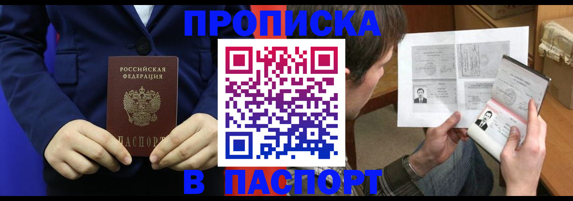 временная регистрация в квартире в Казани