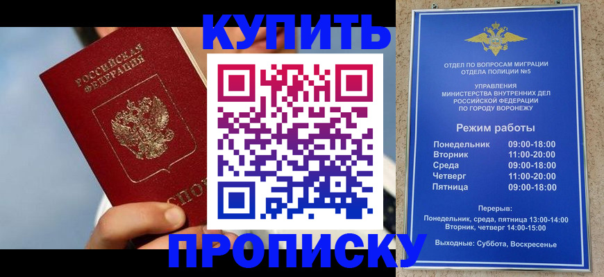 временная регистрация адрес в Казани