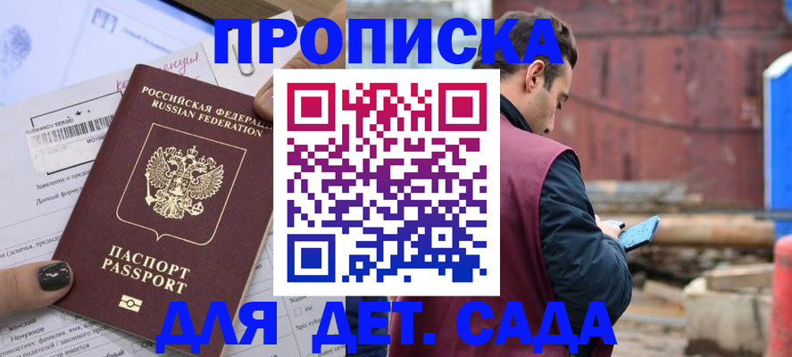 временная регистрация купить в Казани