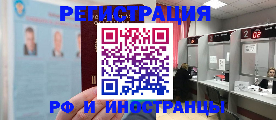 временная регистрация надежно в Казани