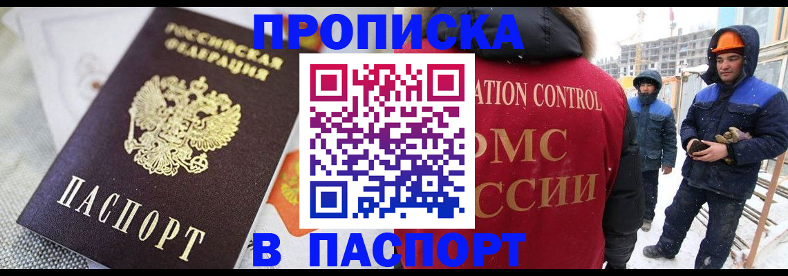 временная регистрация для школы в Казани