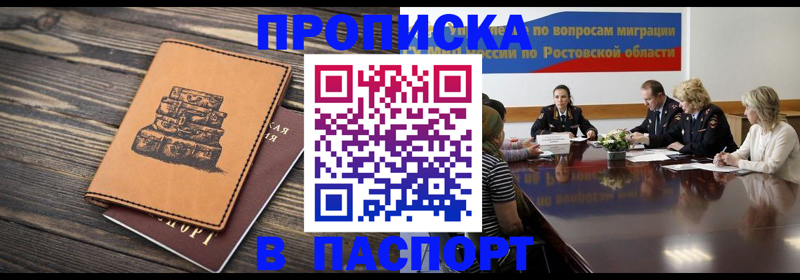 прописка для военкомата в Казани
